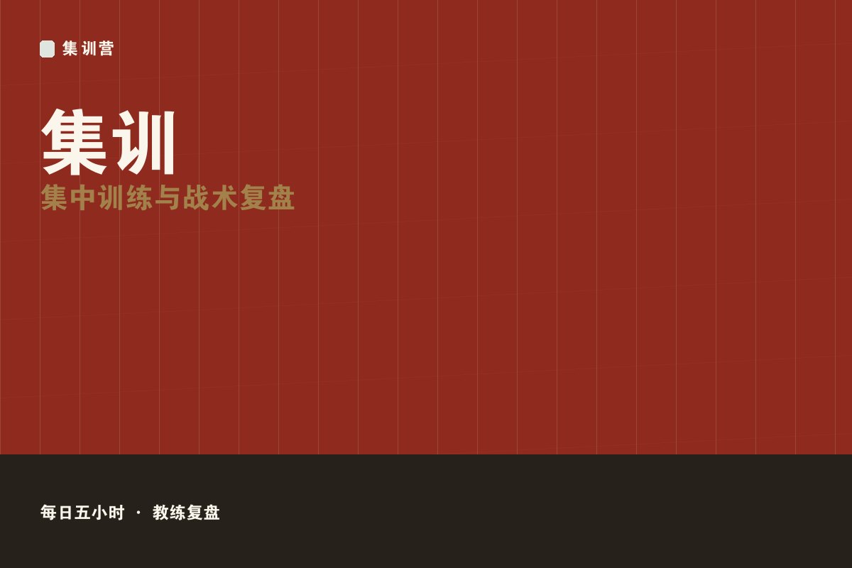 kaiyun欧洲杯app - 高段职业直通营选拔现场