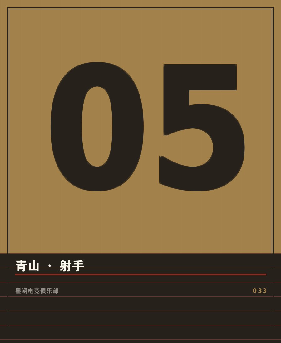 kaiyun欧洲杯app - 选手青山赛场肖像
