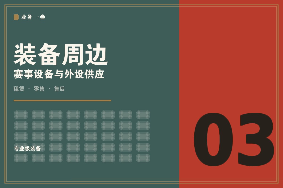 kaiyun欧洲杯app - 墨阙联名电竞外设装备