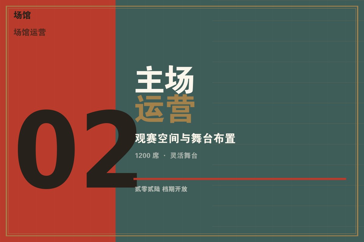 kaiyun欧洲杯app - 墨阙电竞主场馆内景